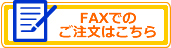 FAXł̂͂